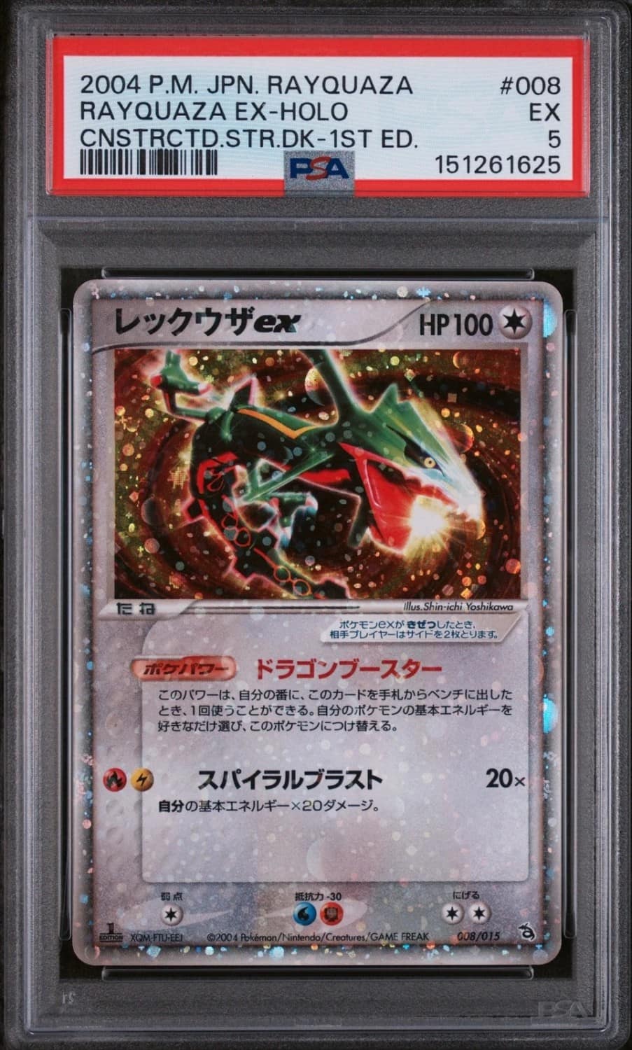Rayquaza Ex
