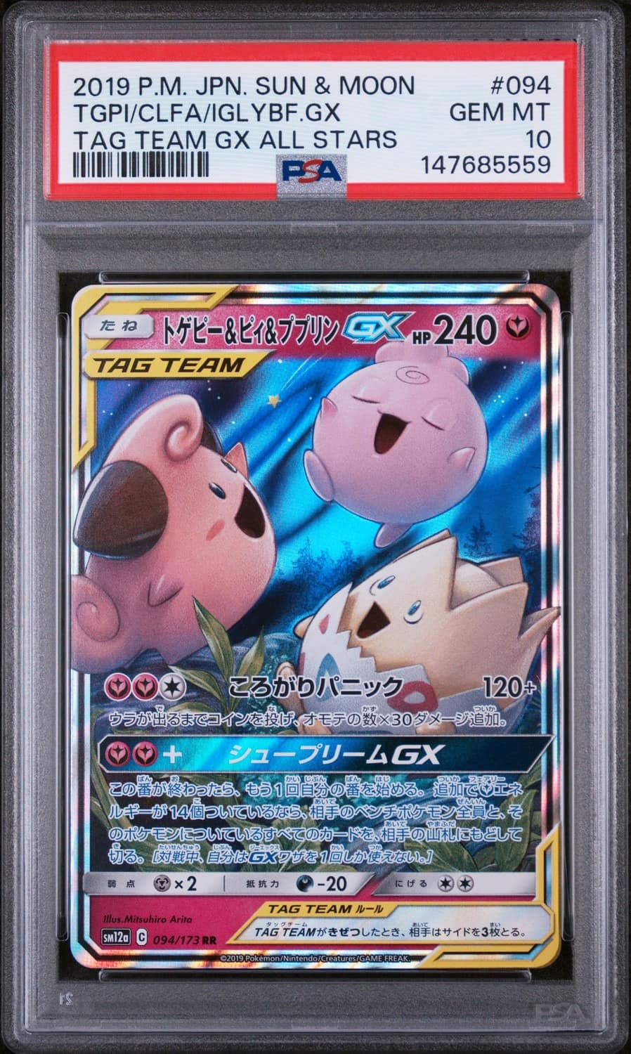 Togepi & Cleffa & Igglybuff Gx