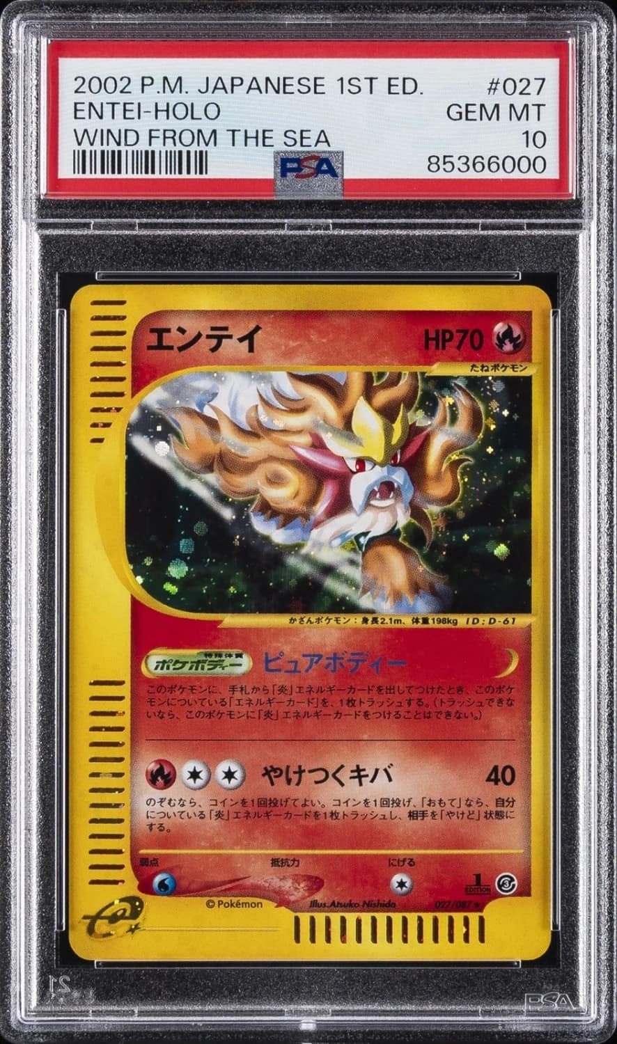 Entei