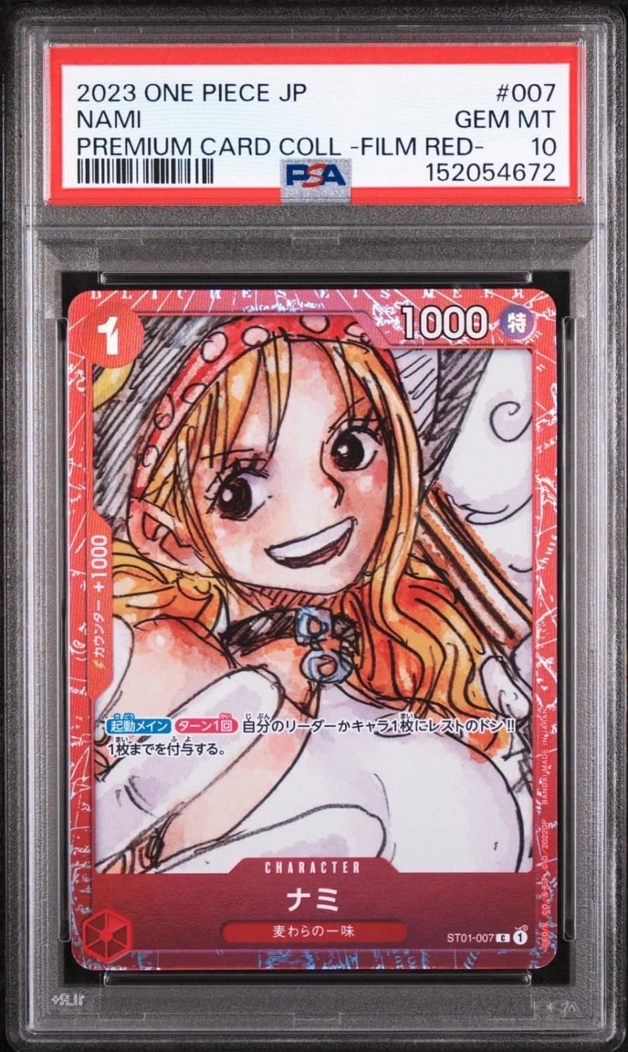 Nami