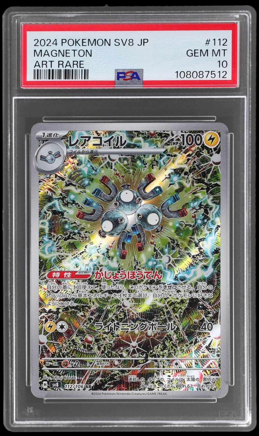 Magneton