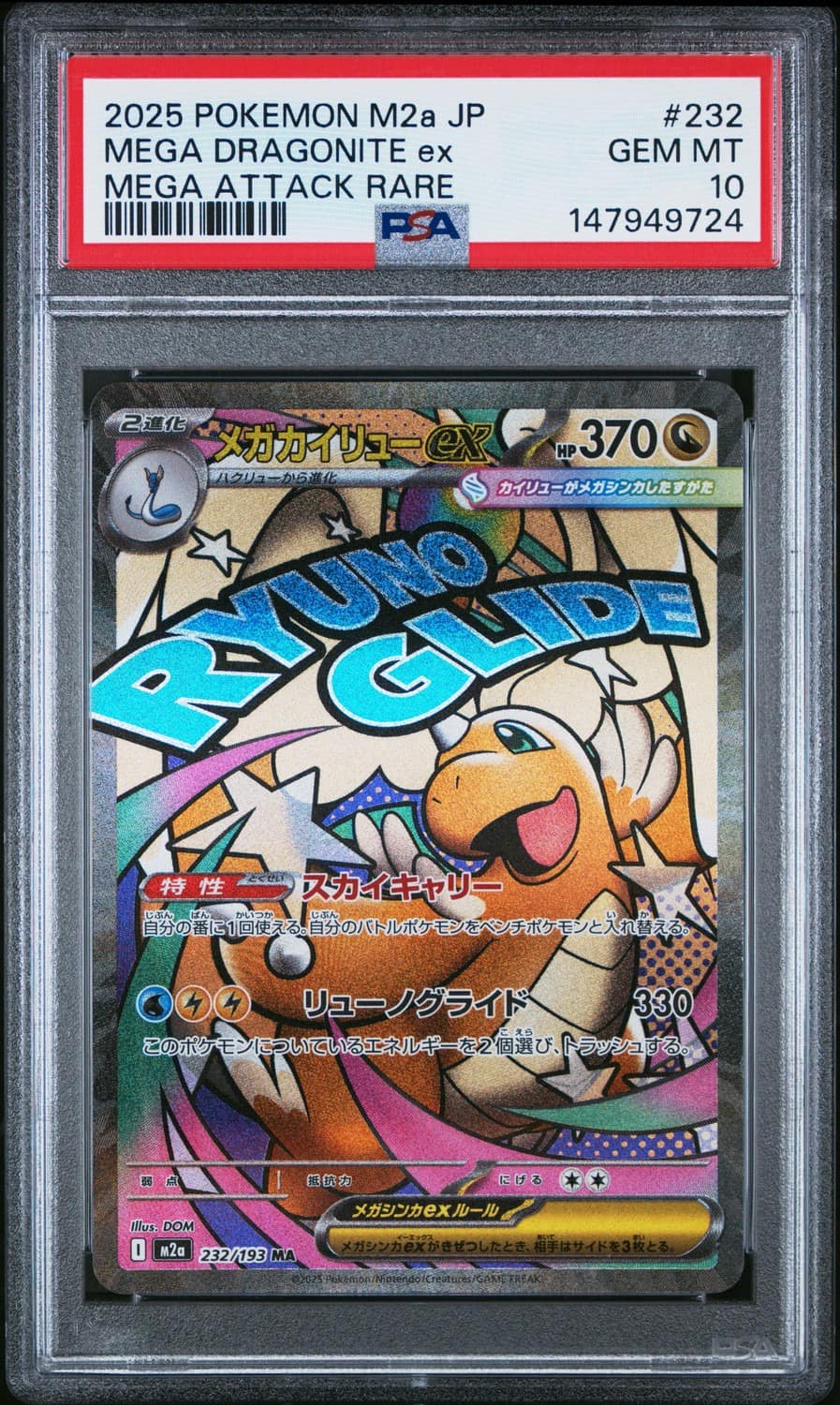 Mega Dragonite Ex