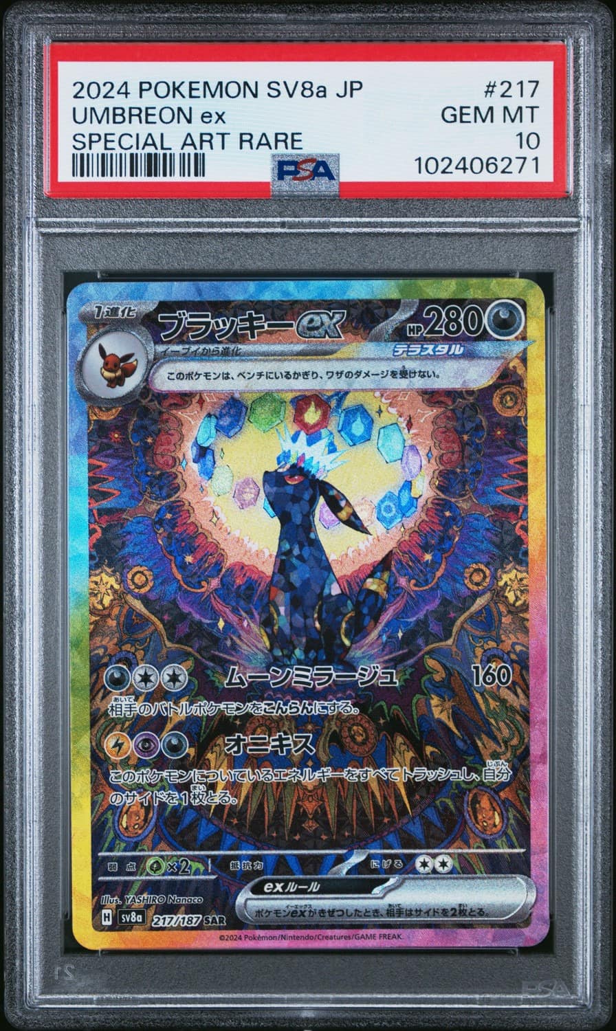 Umbreon Ex