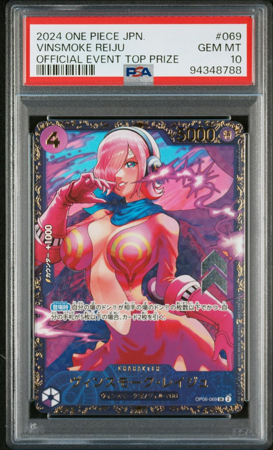 Vinsmoke Reiju