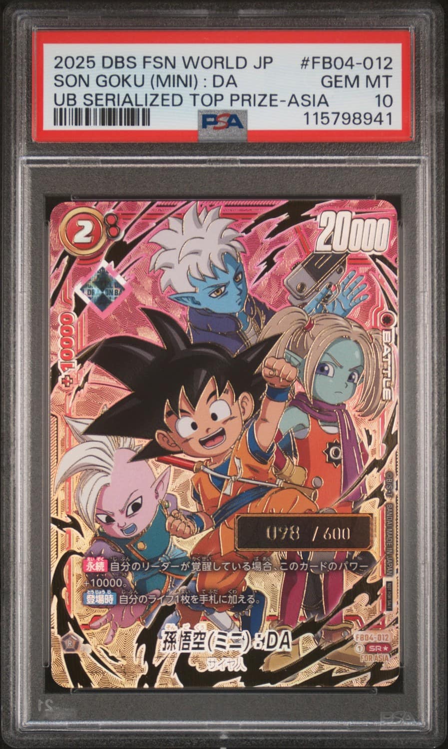 Son Goku