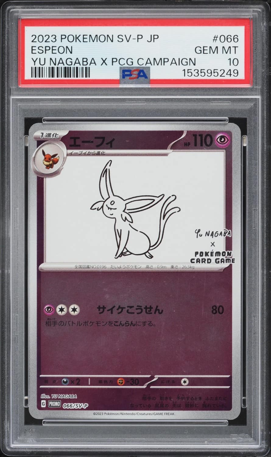 Espeon