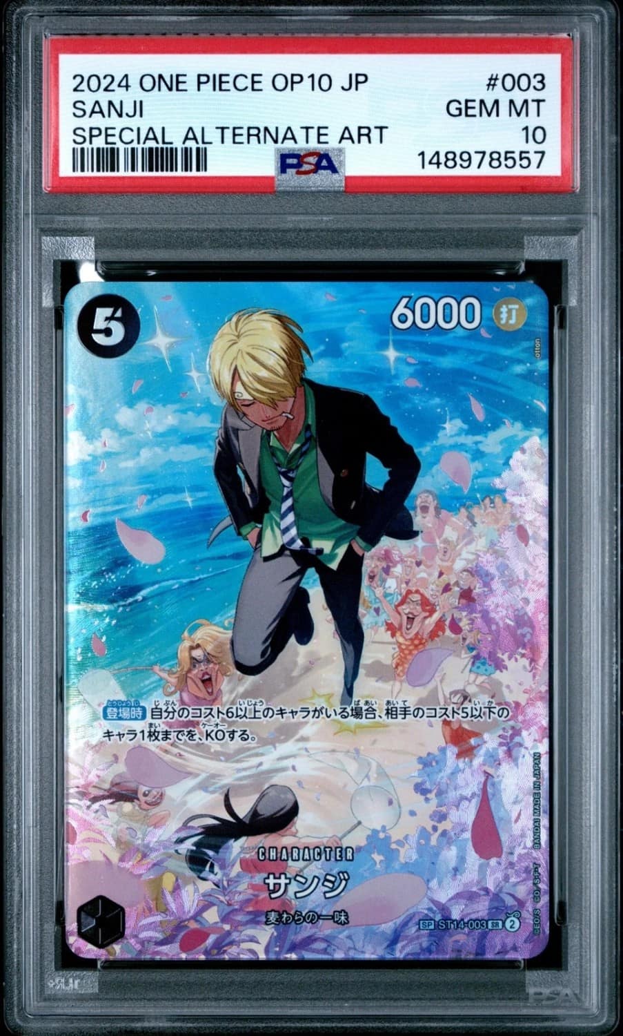 Sanji