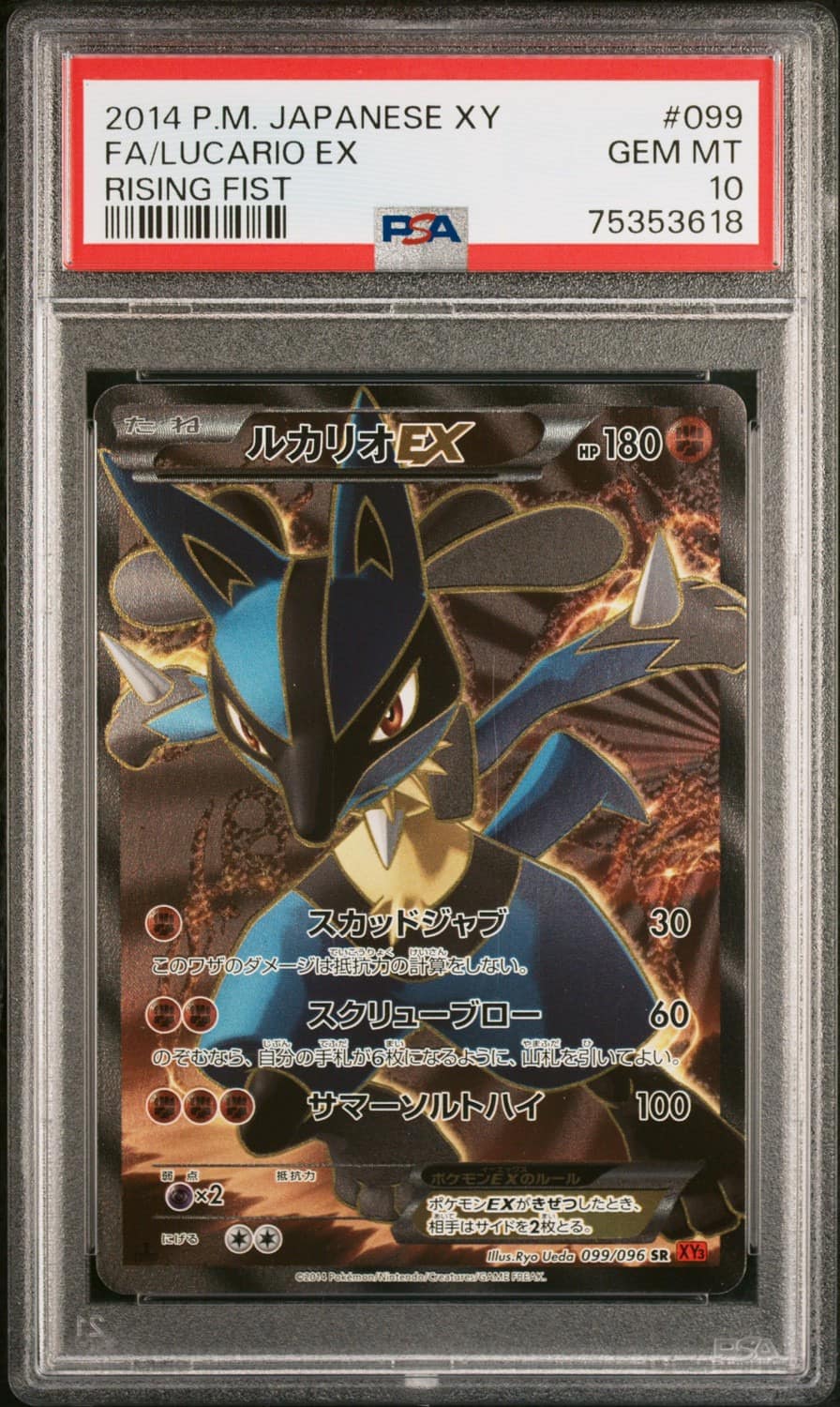 Lucario Ex
