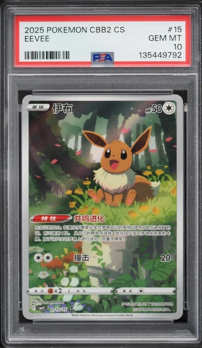 Eevee