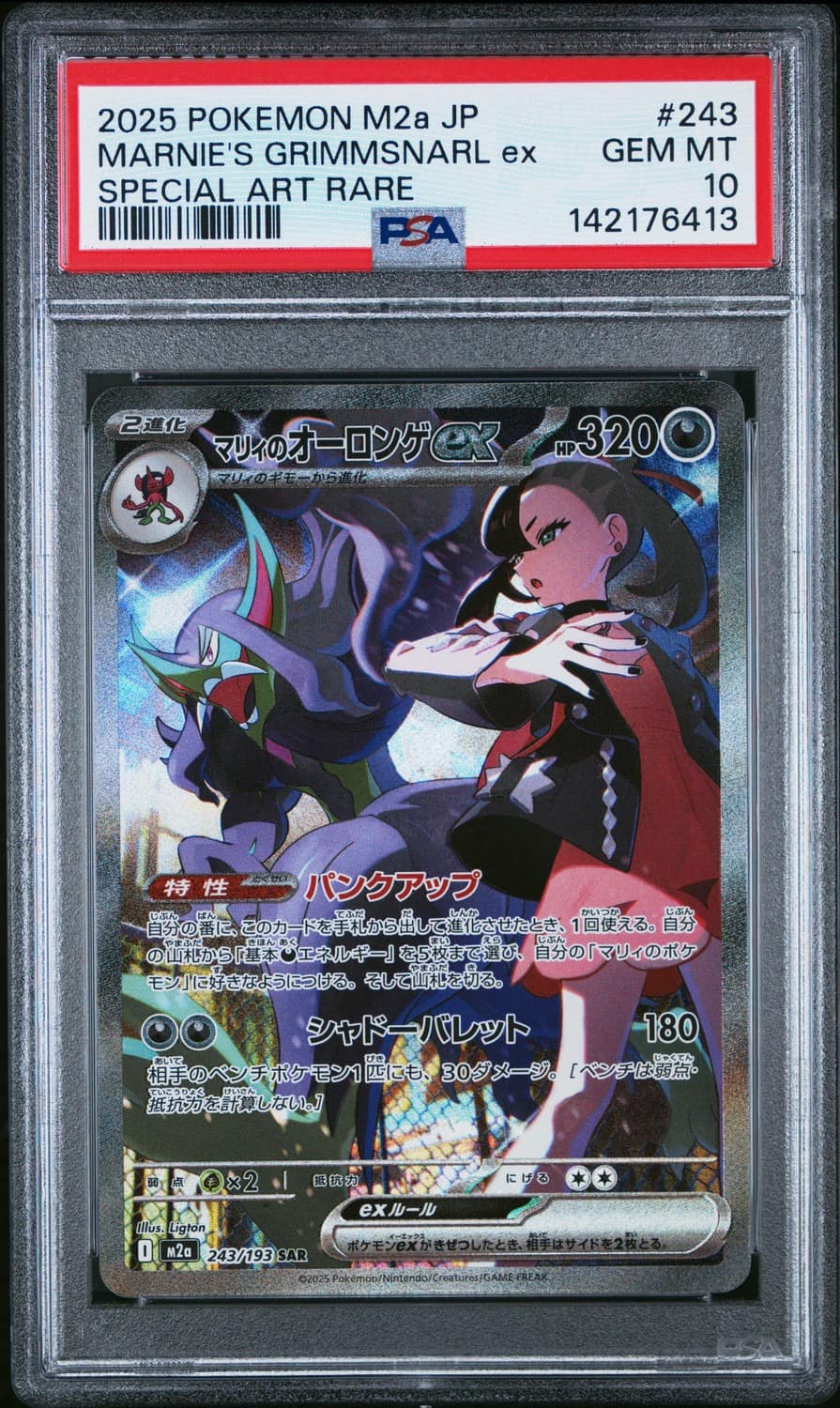 Marnie'S Grimmsnarl Ex