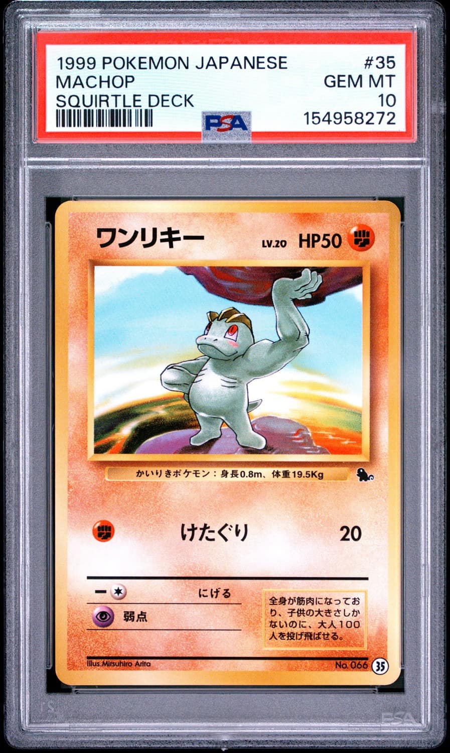 Machop