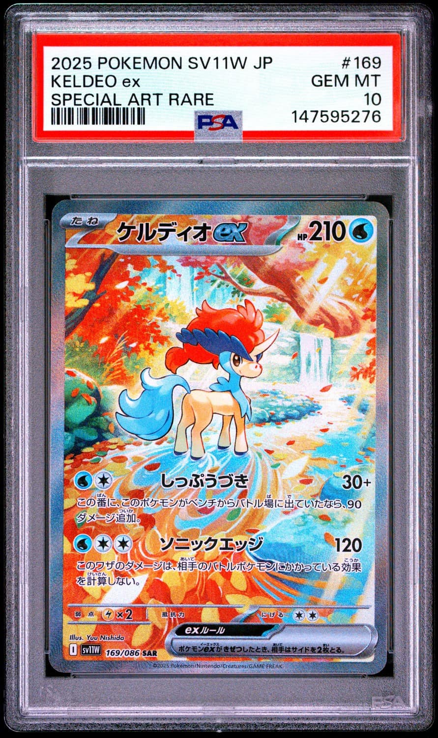 Keldeo Ex