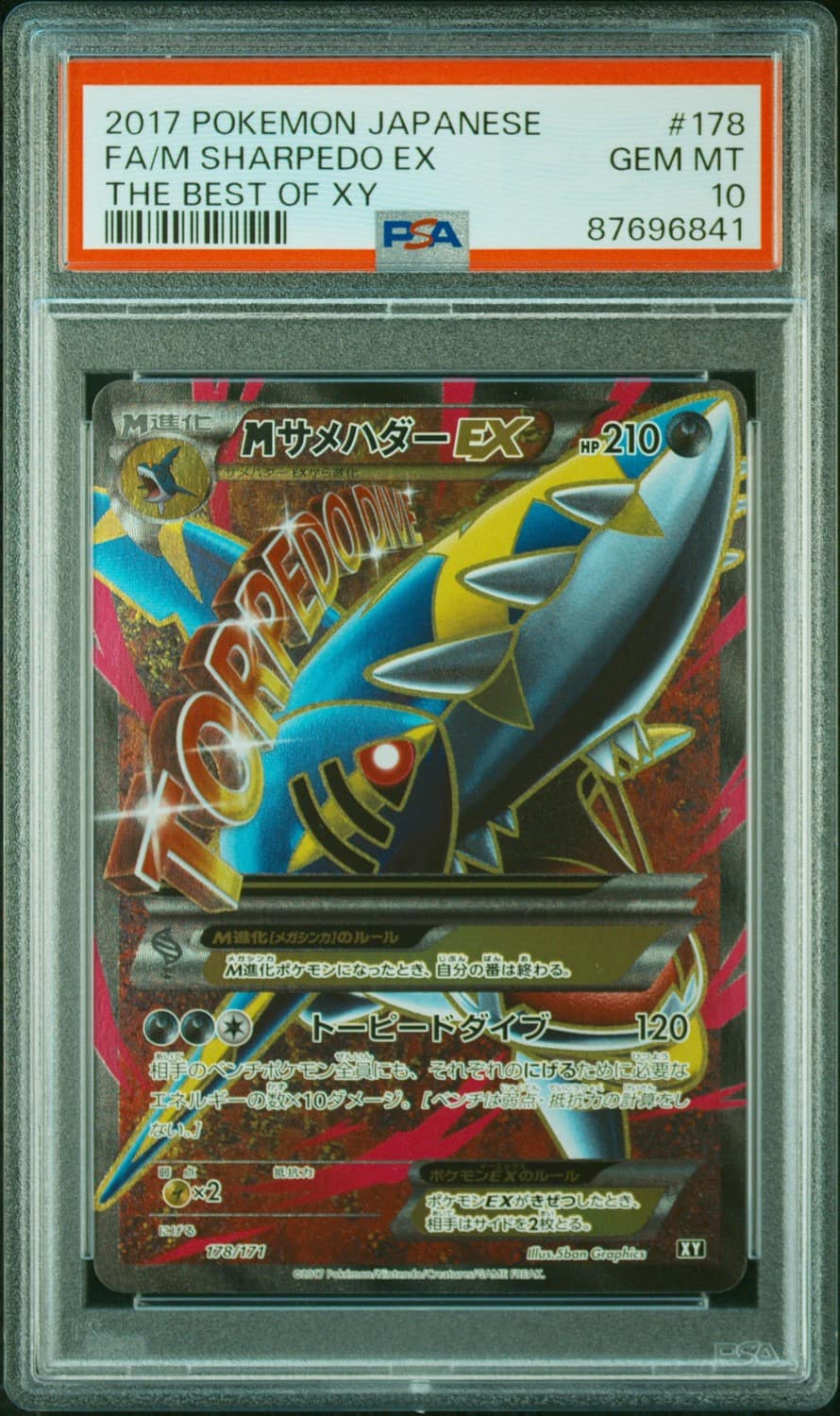 M Sharpedo Ex