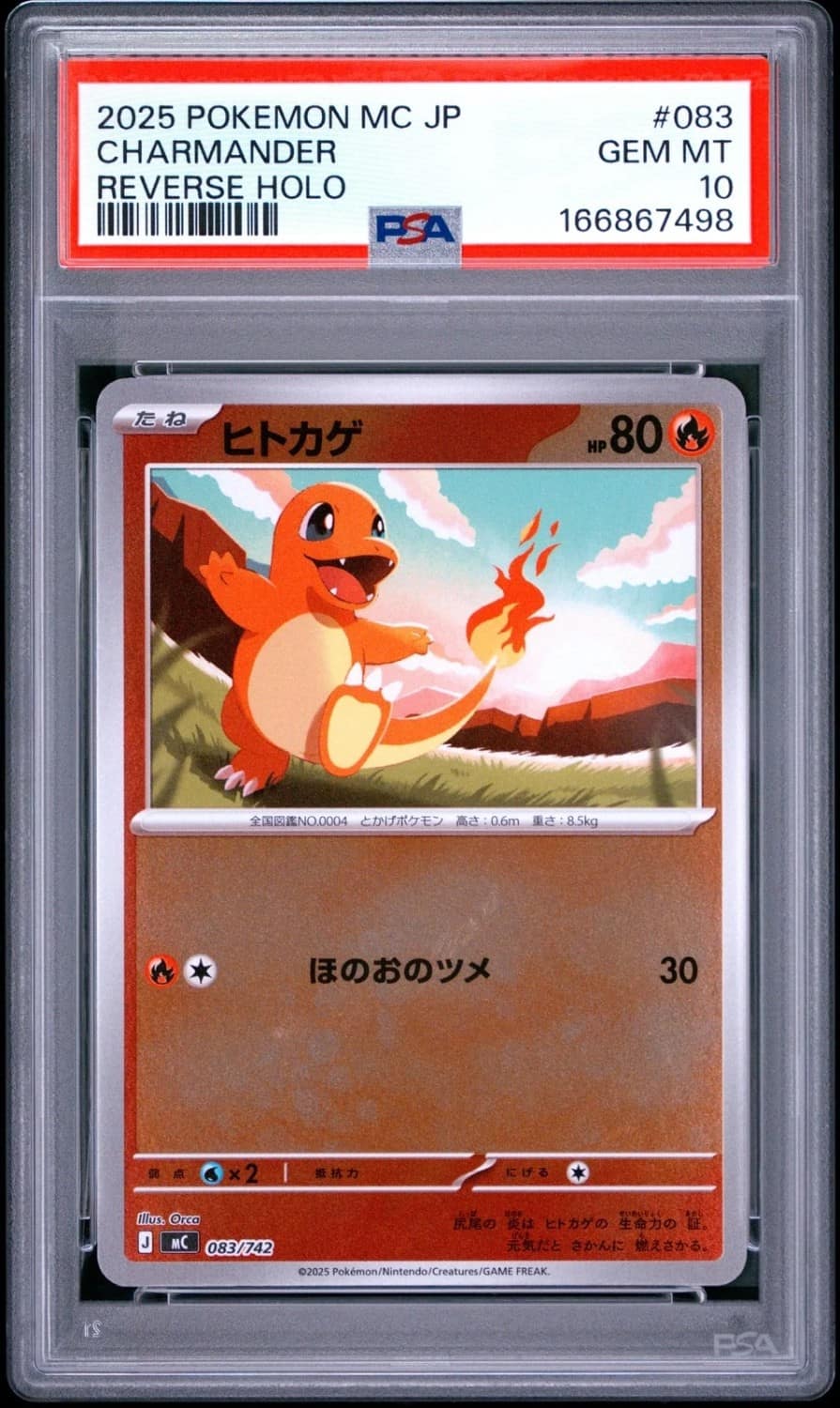 Charmander