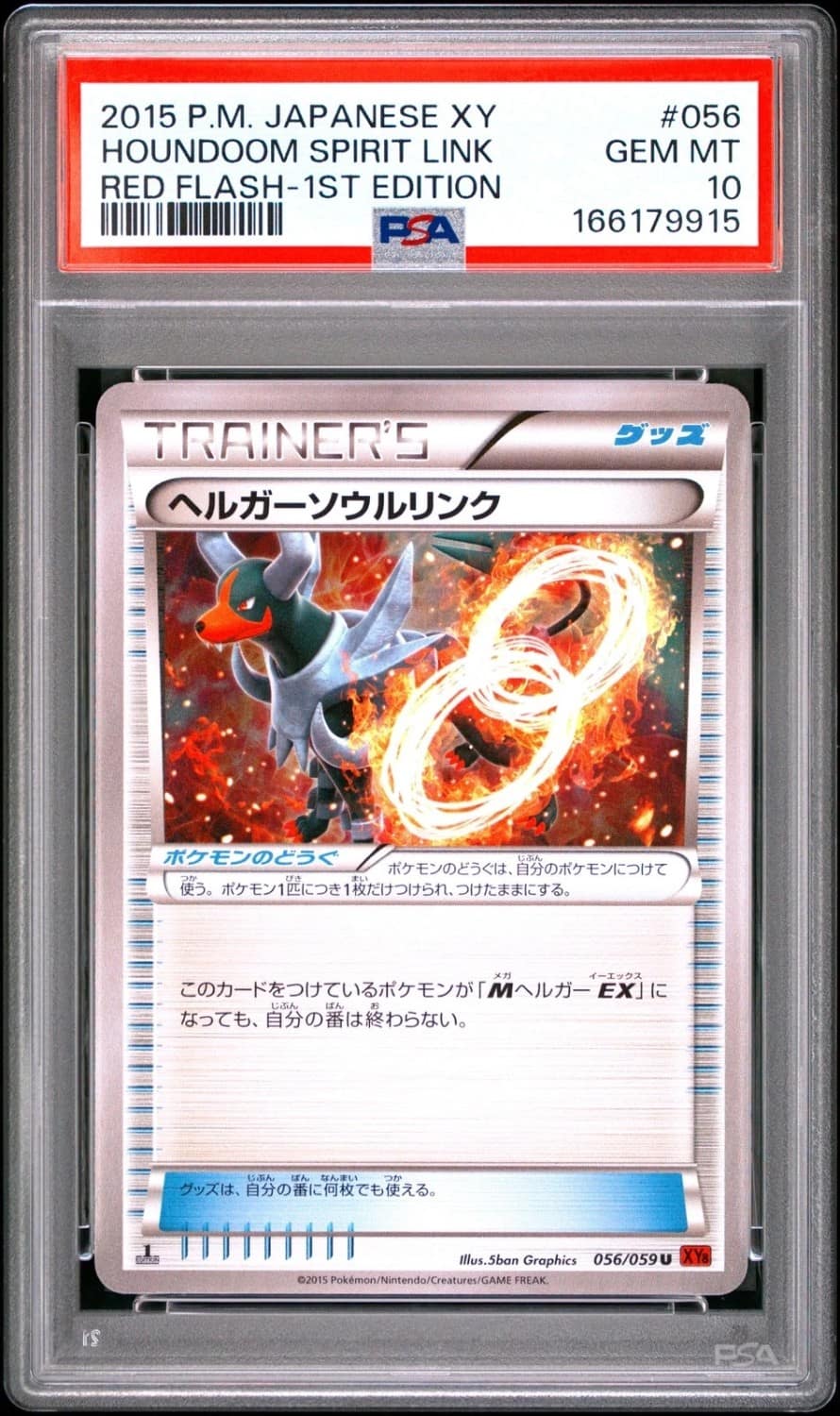Houndoom Spirit Link