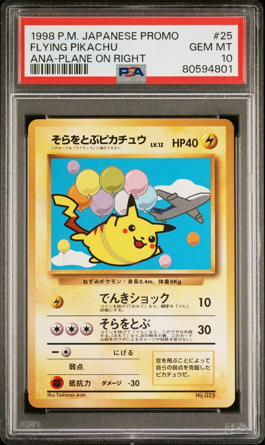 Flying Pikachu