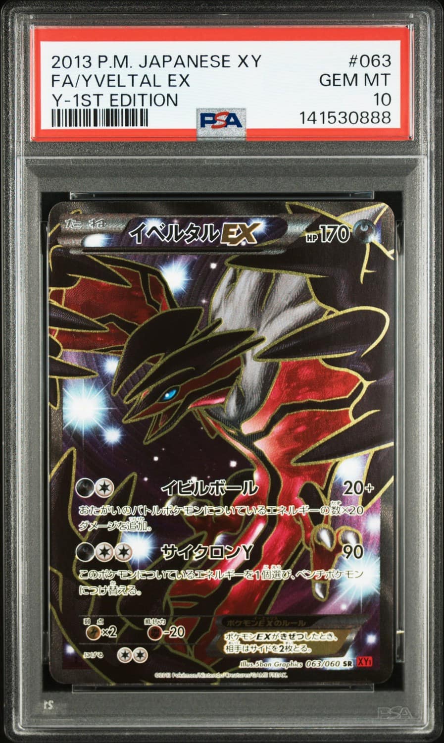 Xerneas Ex