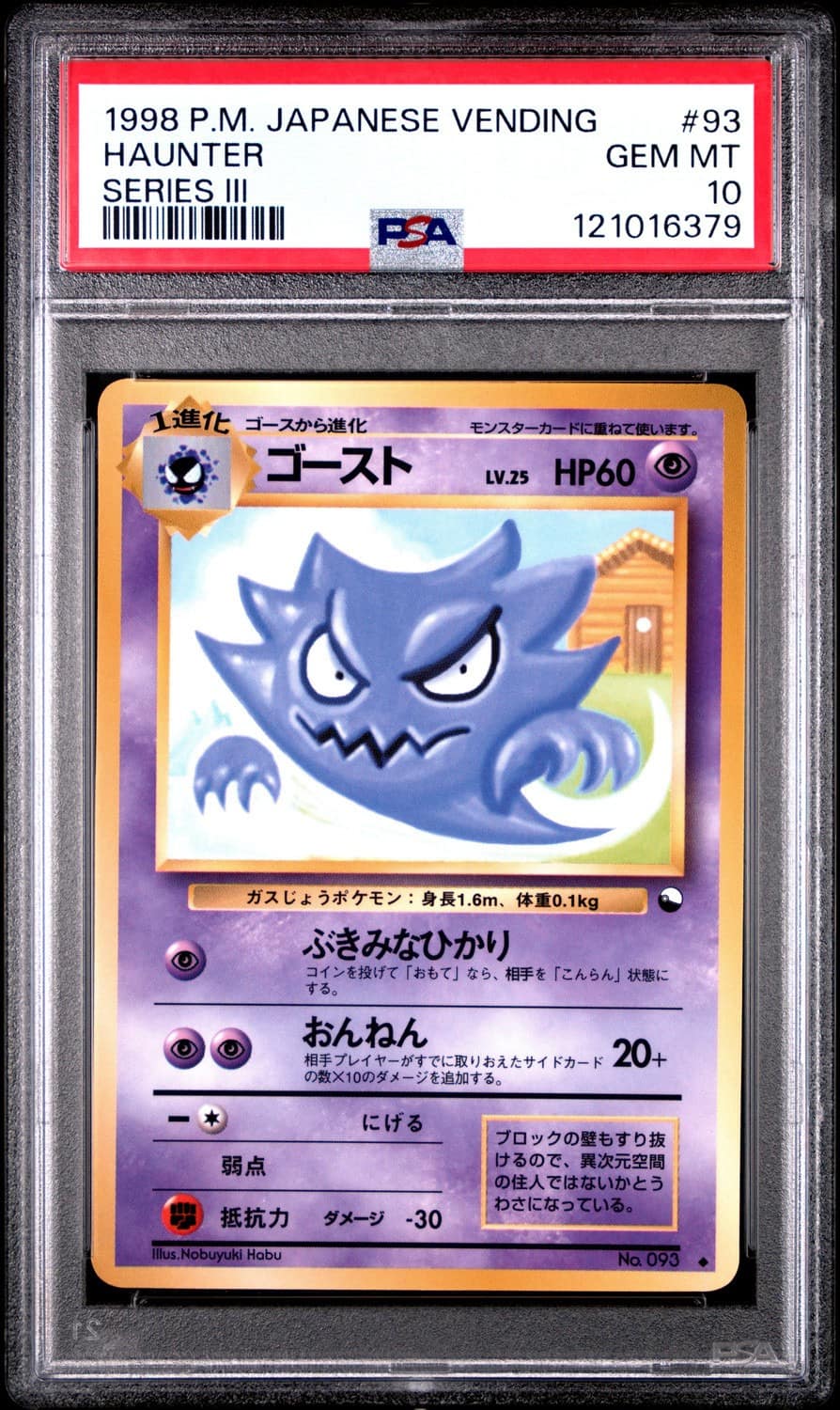 Haunter
