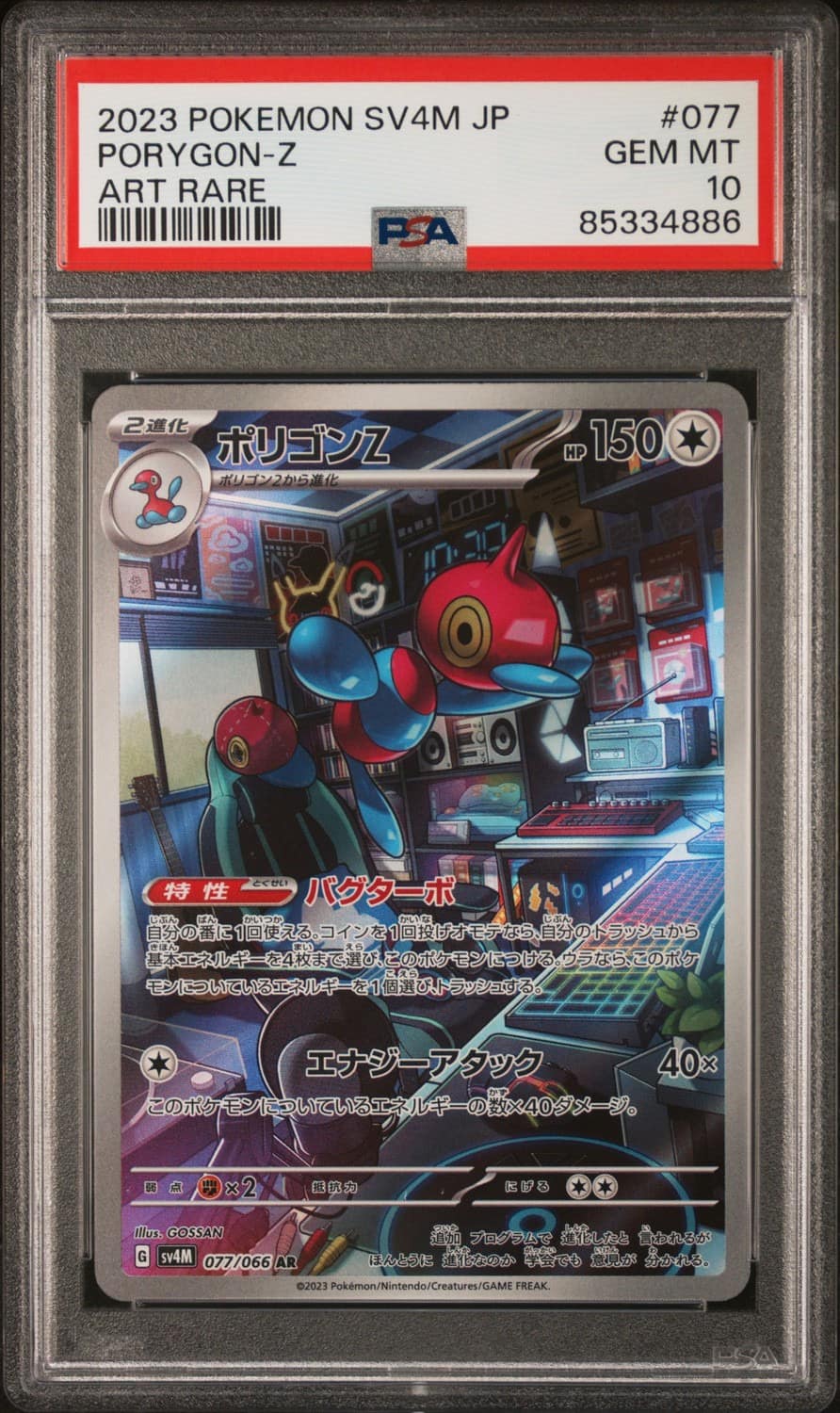 Porygon-Z