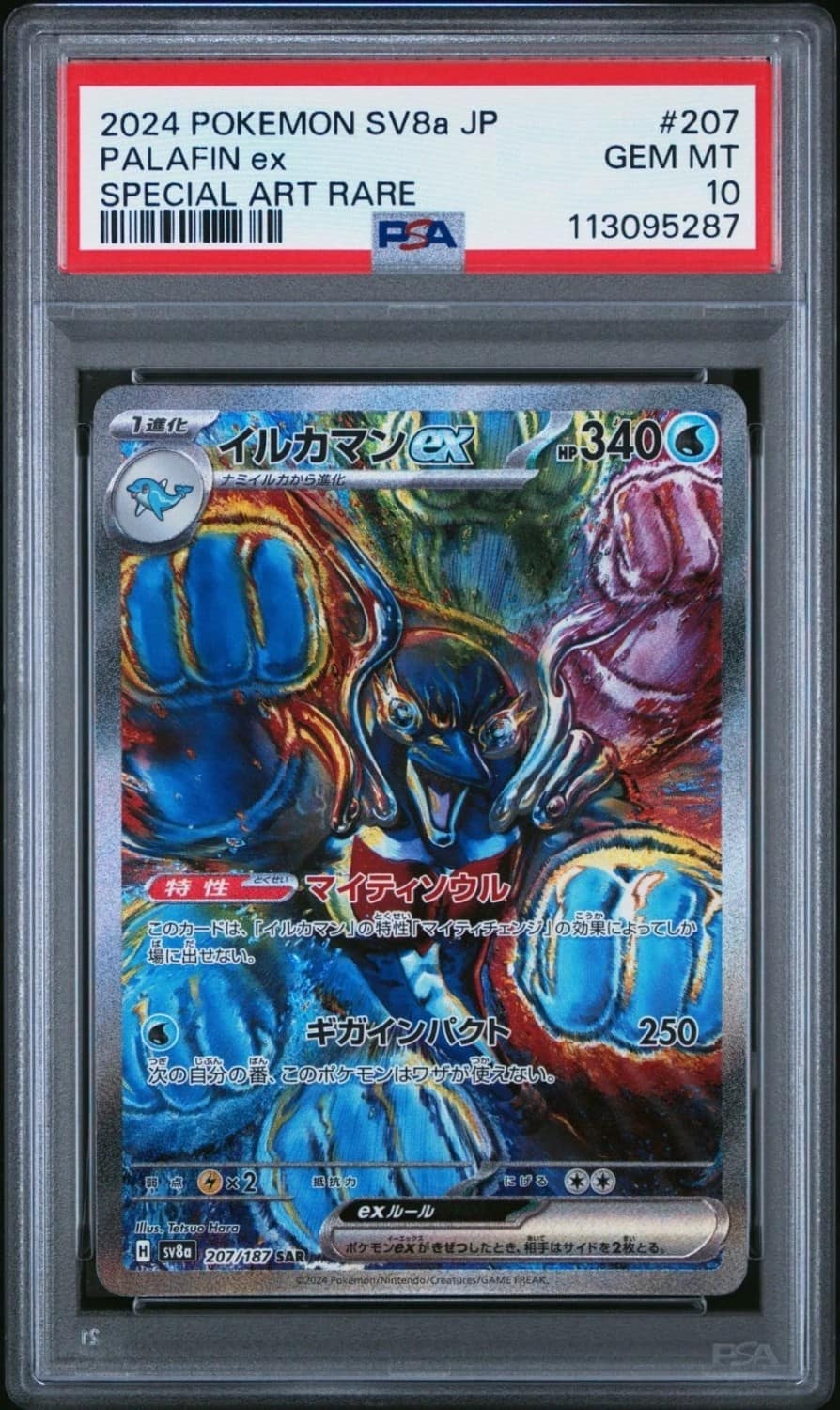 Palafin Ex