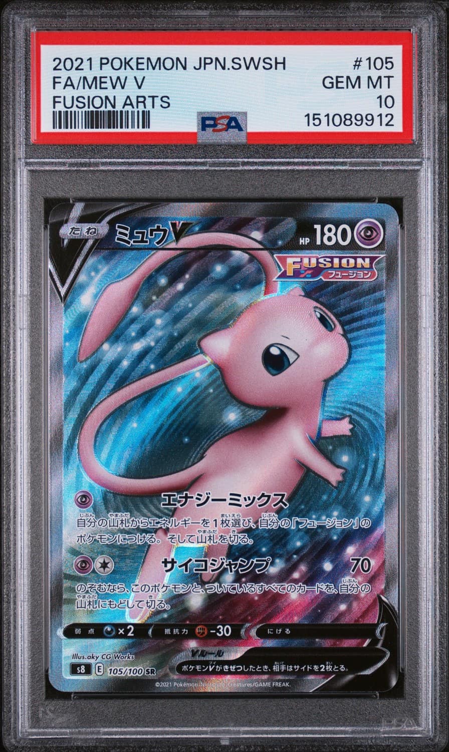 Mew V