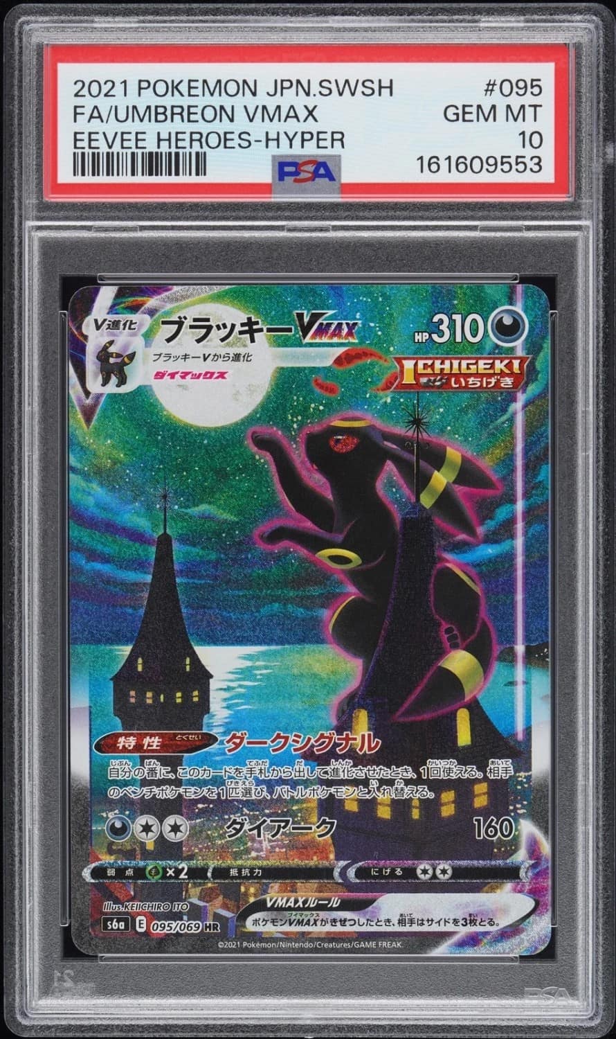 Umbreon Vmax