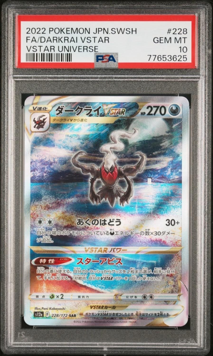 Darkrai Vstar
