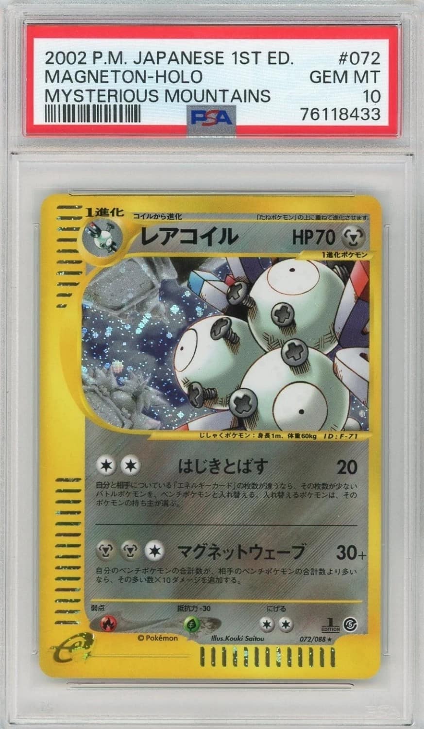 Magneton