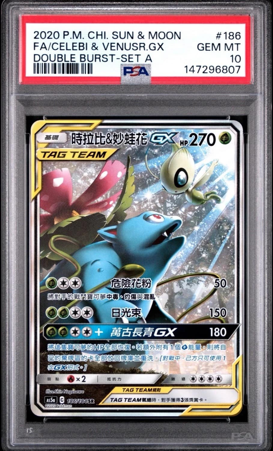 Fa/celebi & Venusr.gx