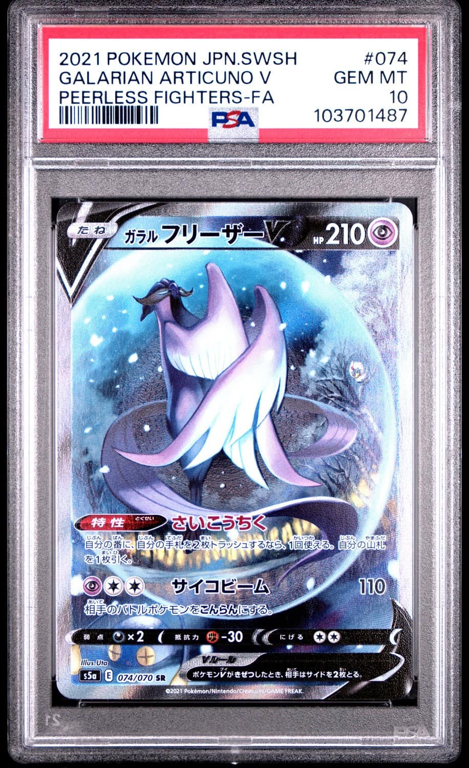 Galarian Articuno V