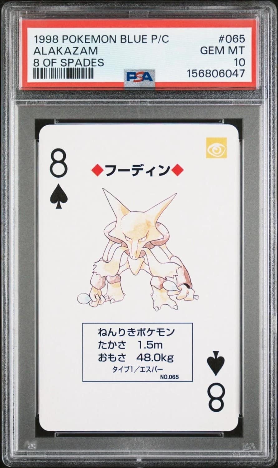 Alakazam
