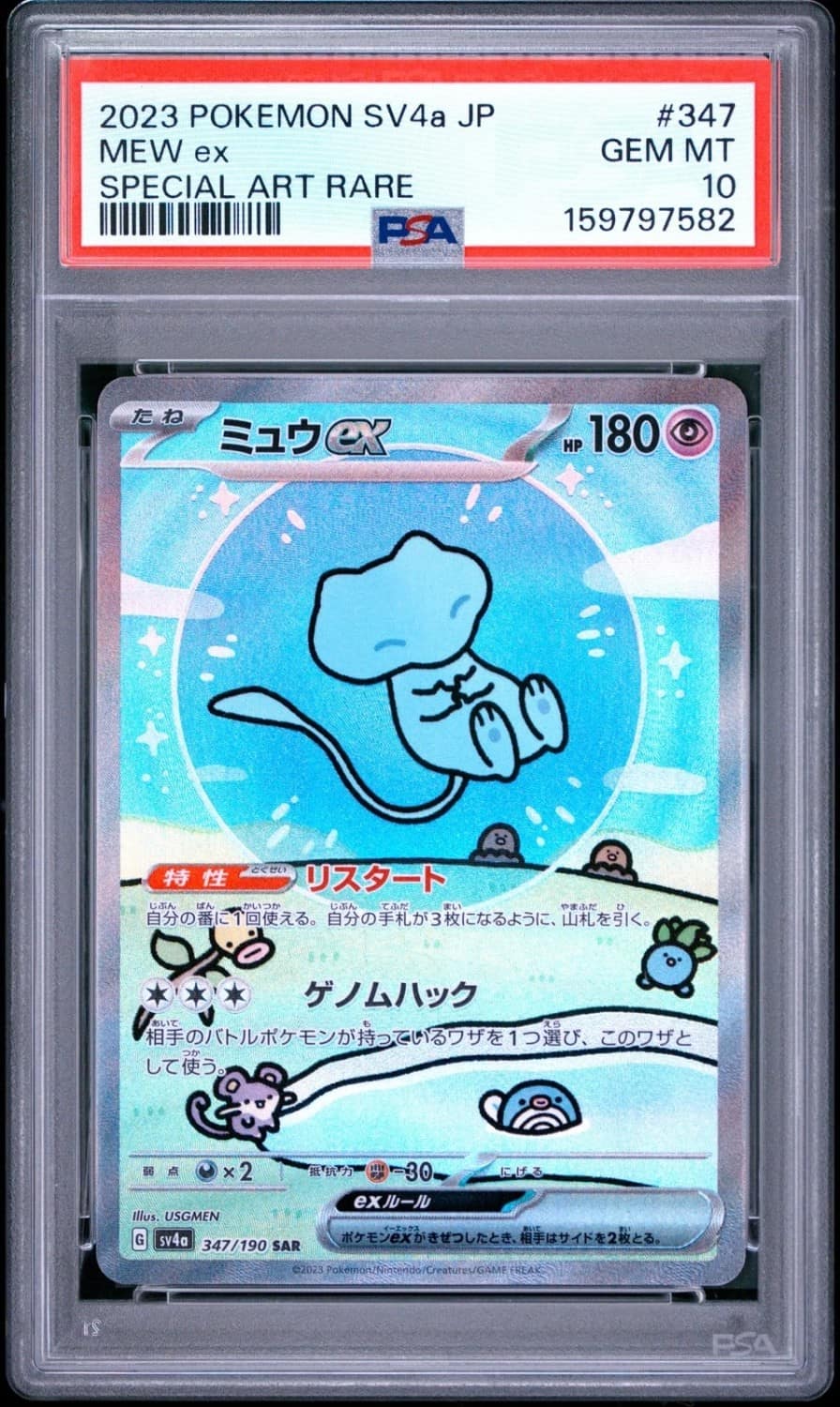 Mew Ex