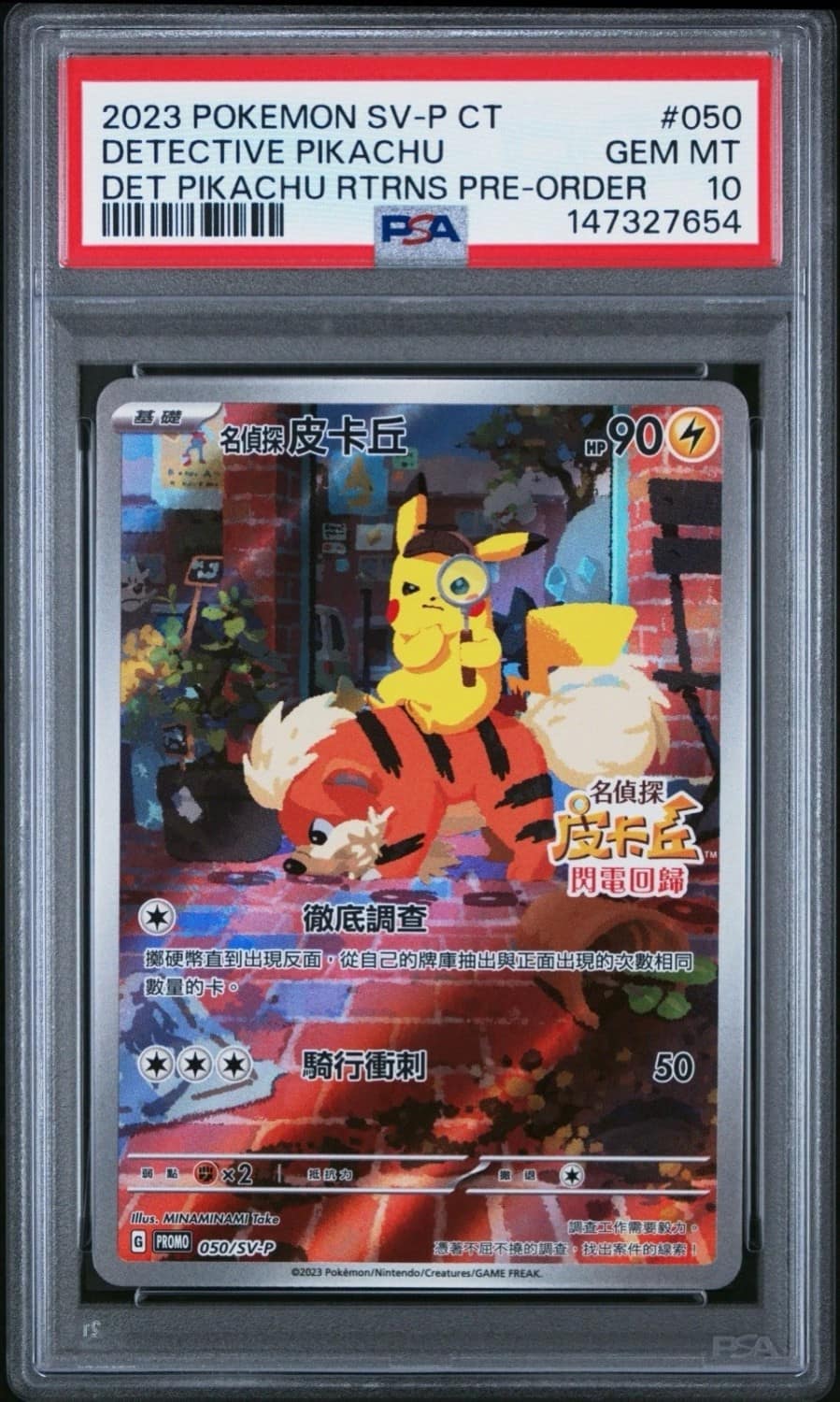 Detective Pikachu