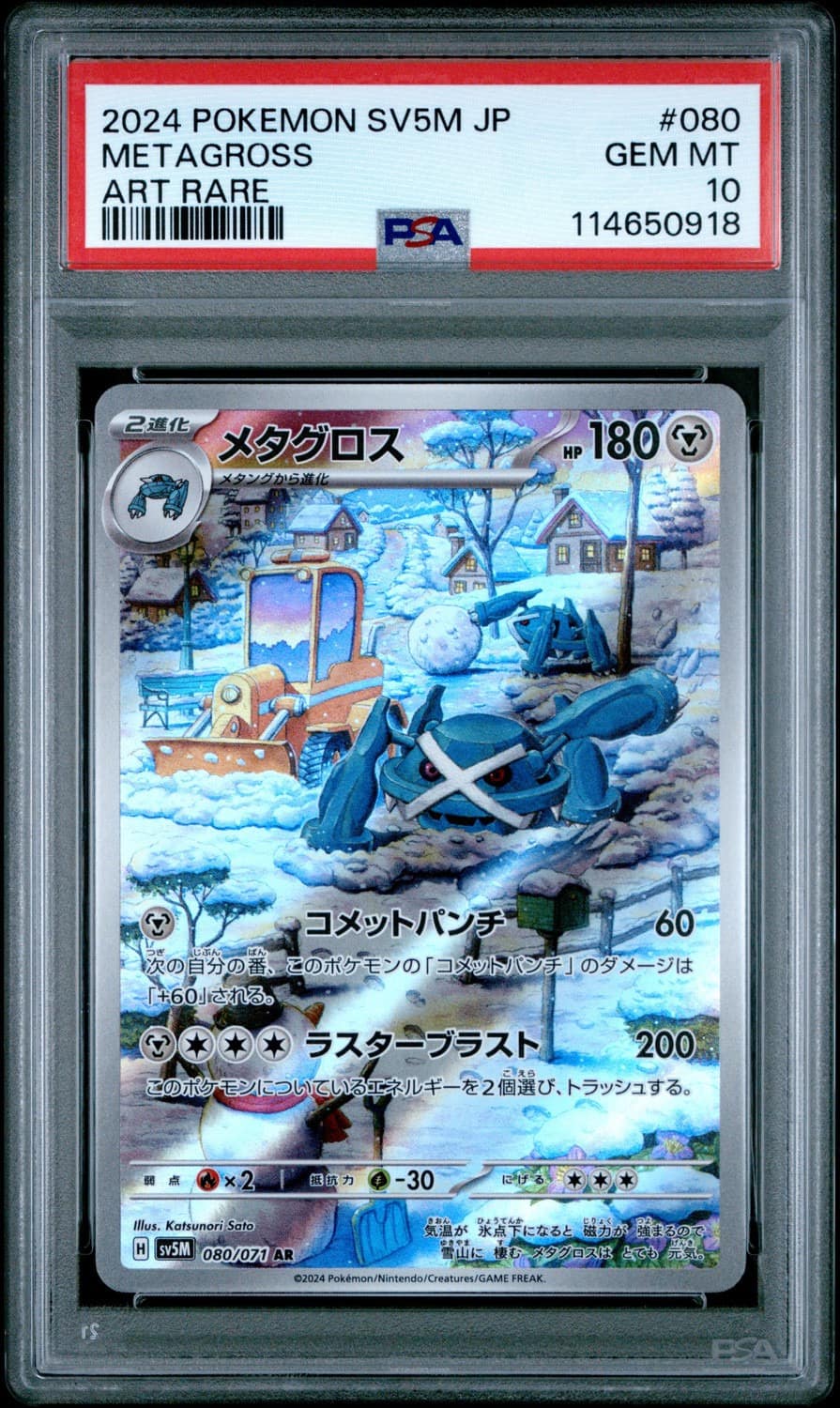 Metagross