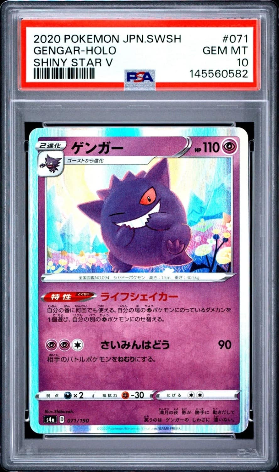 Gengar
