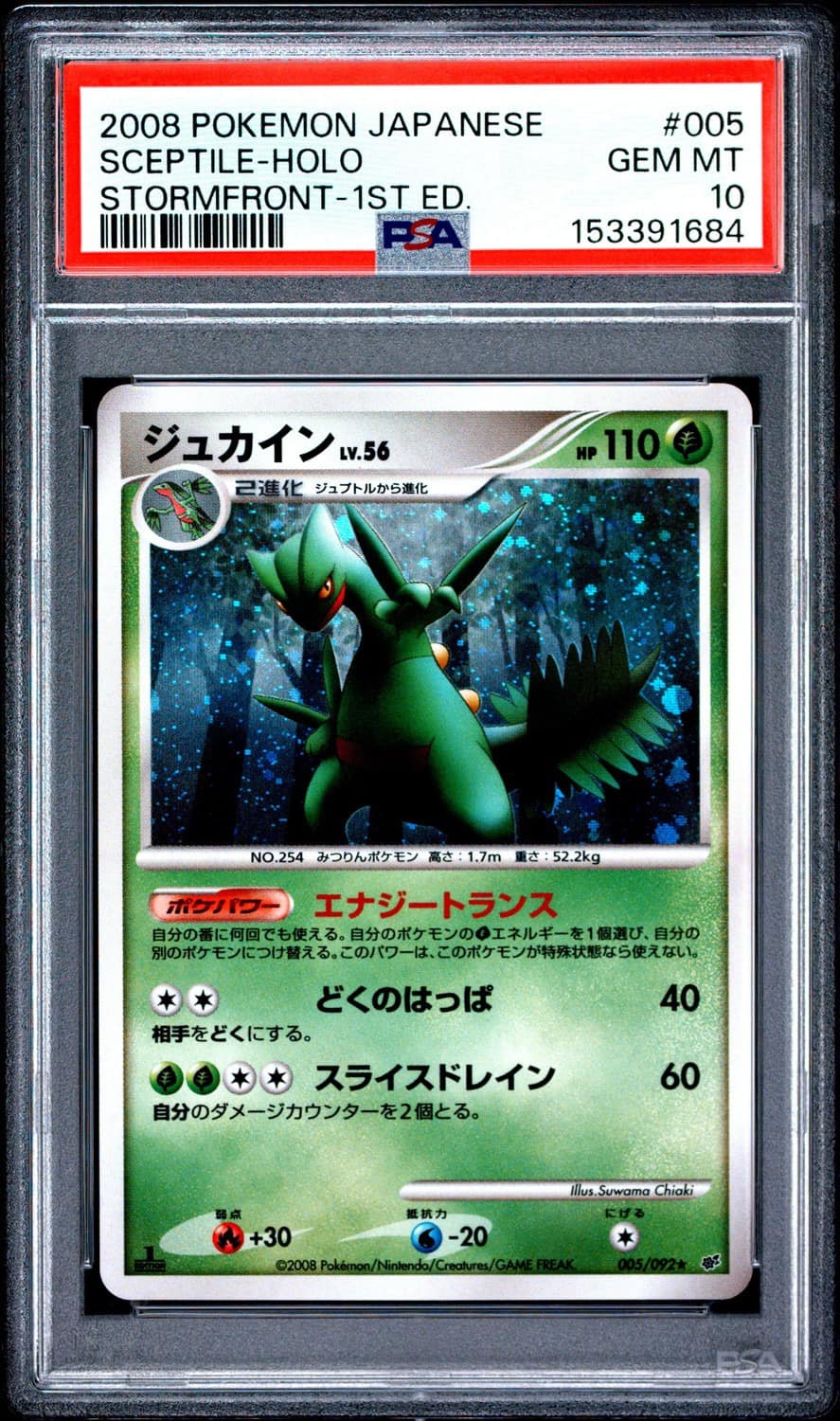 Sceptile