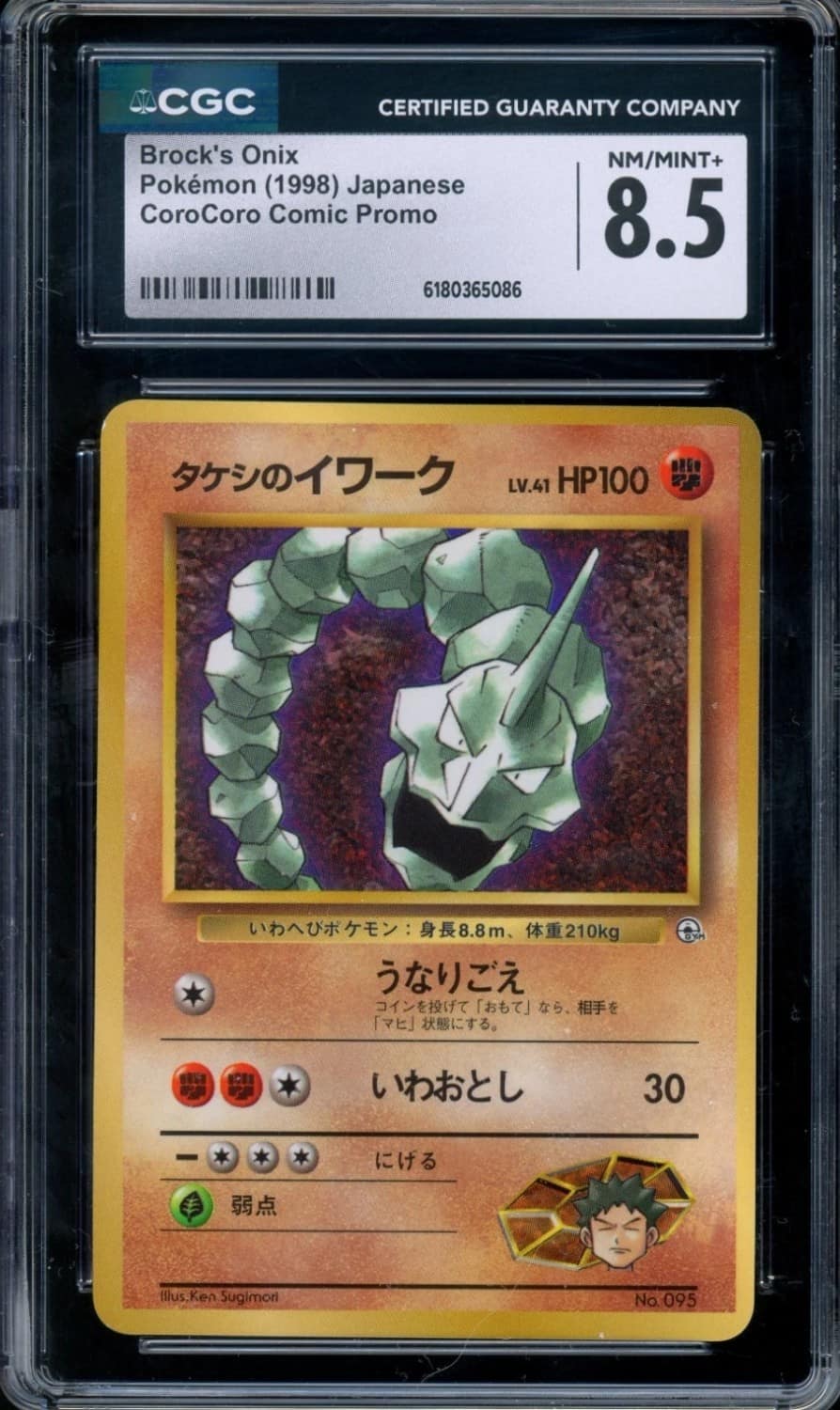 Brock'S Onix