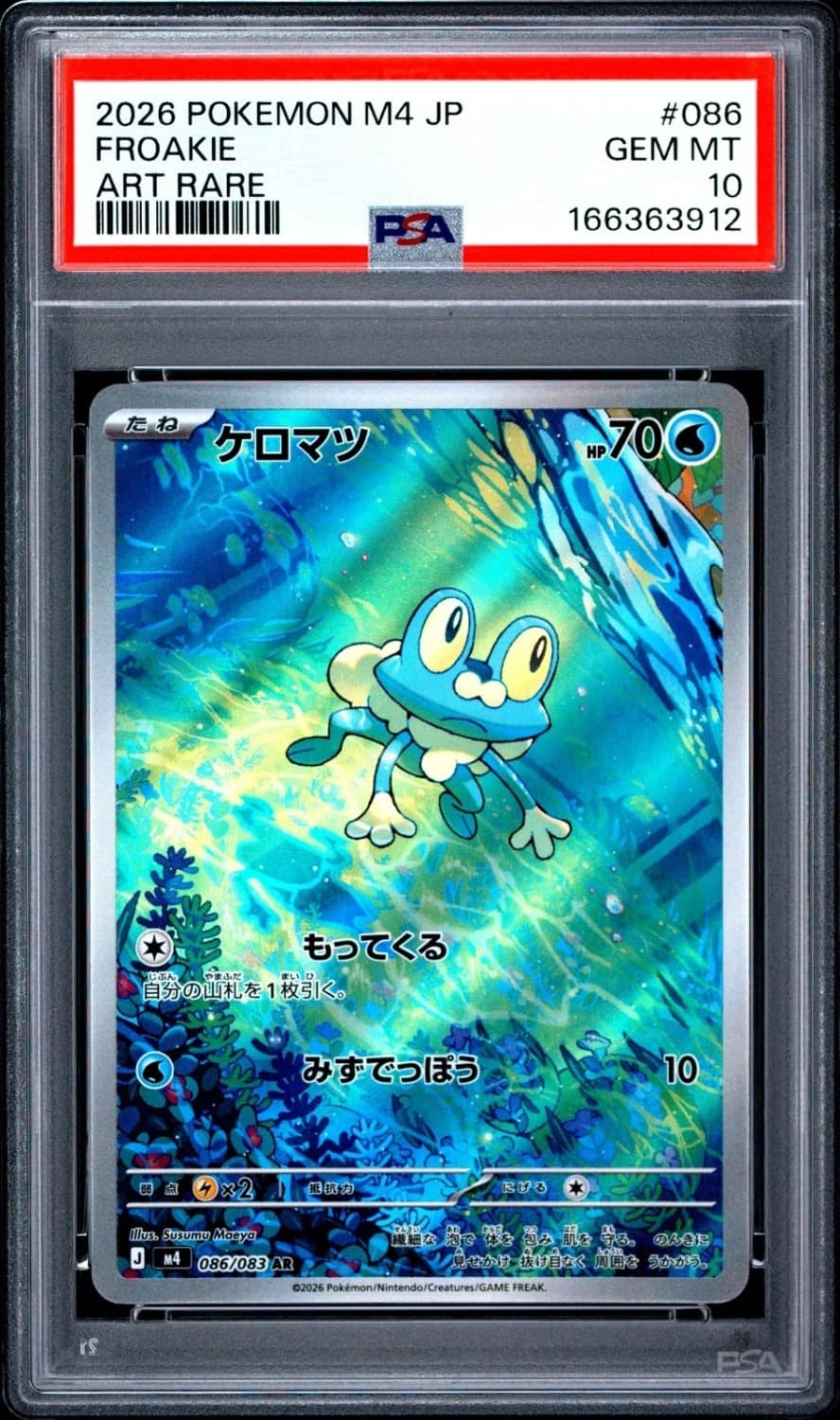 Froakie