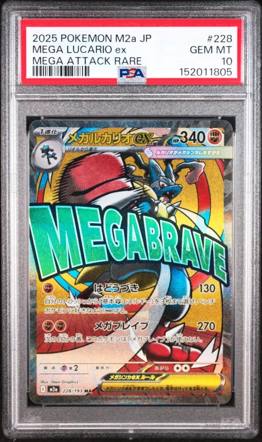 Mega Lucario Ex