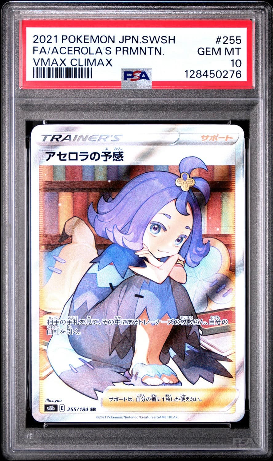 Acerola'S Premonition