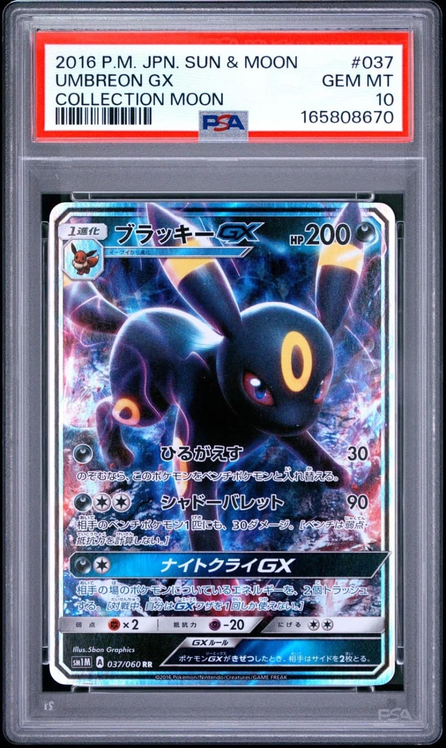 Umbreon Gx