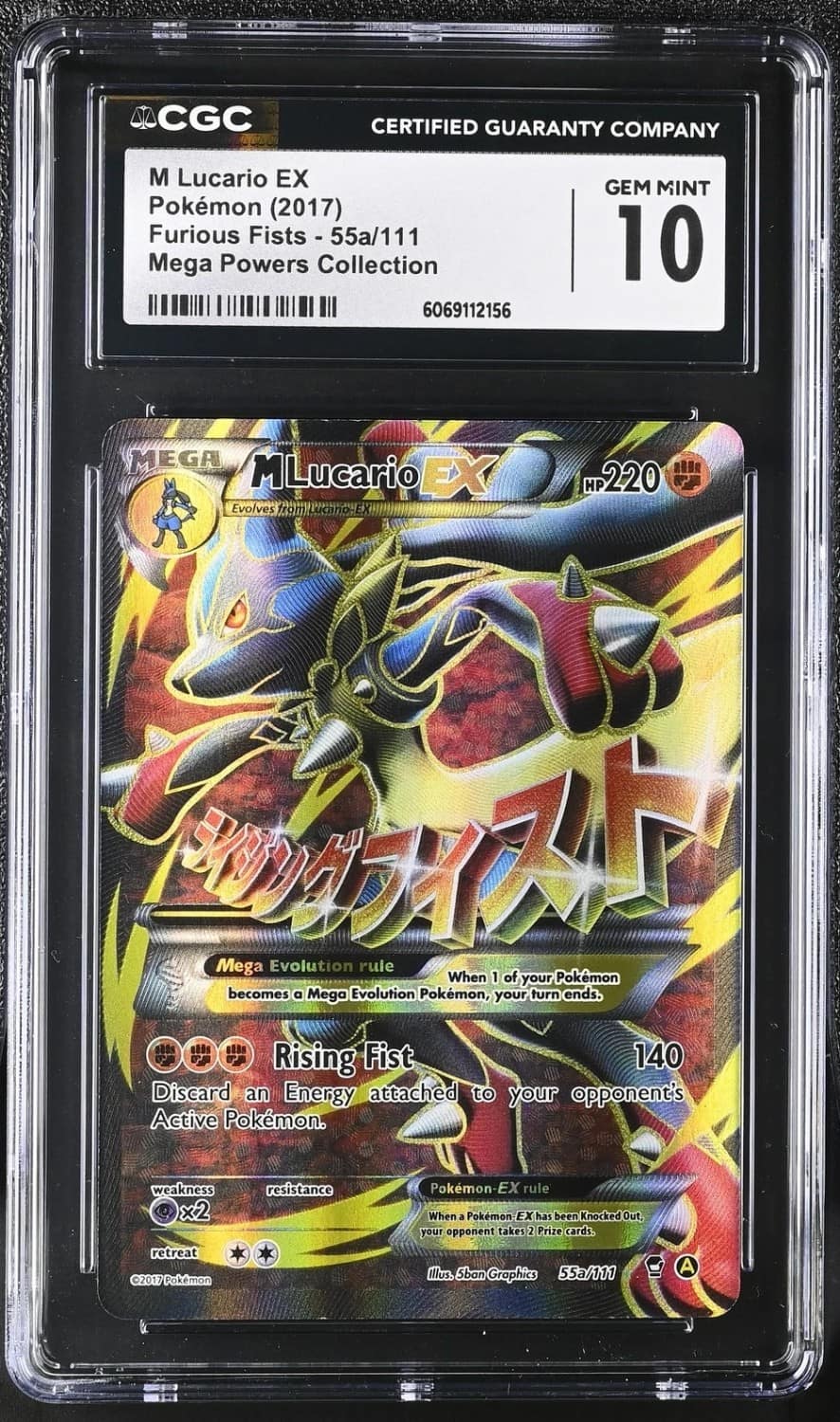 M Lucario Ex