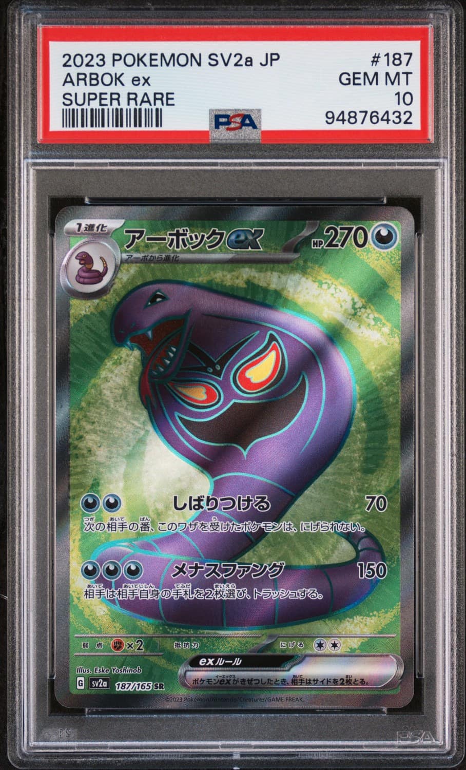 Arbok Ex