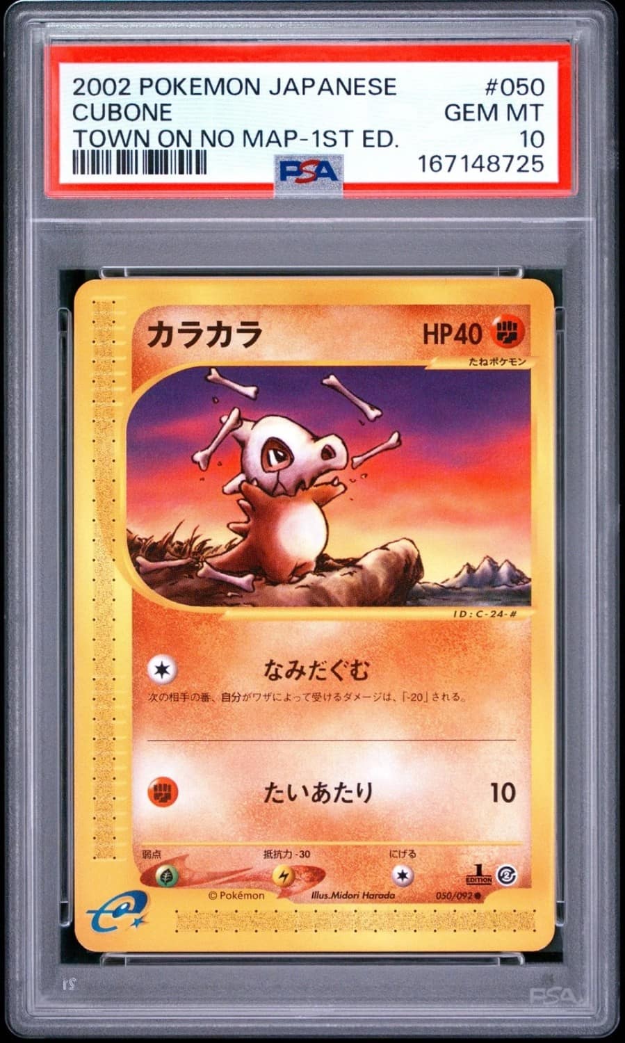 Cubone