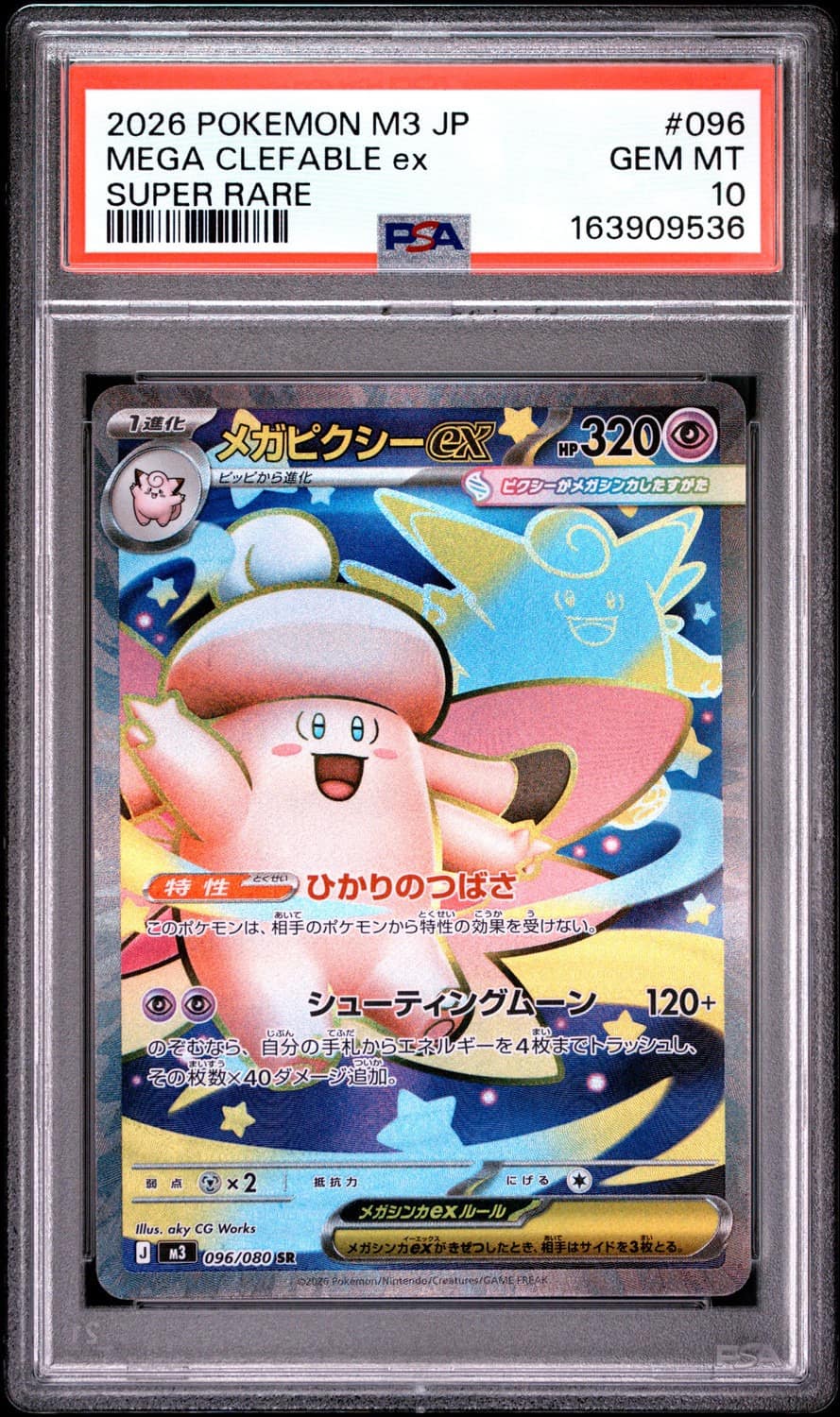 Mega Clefable Ex