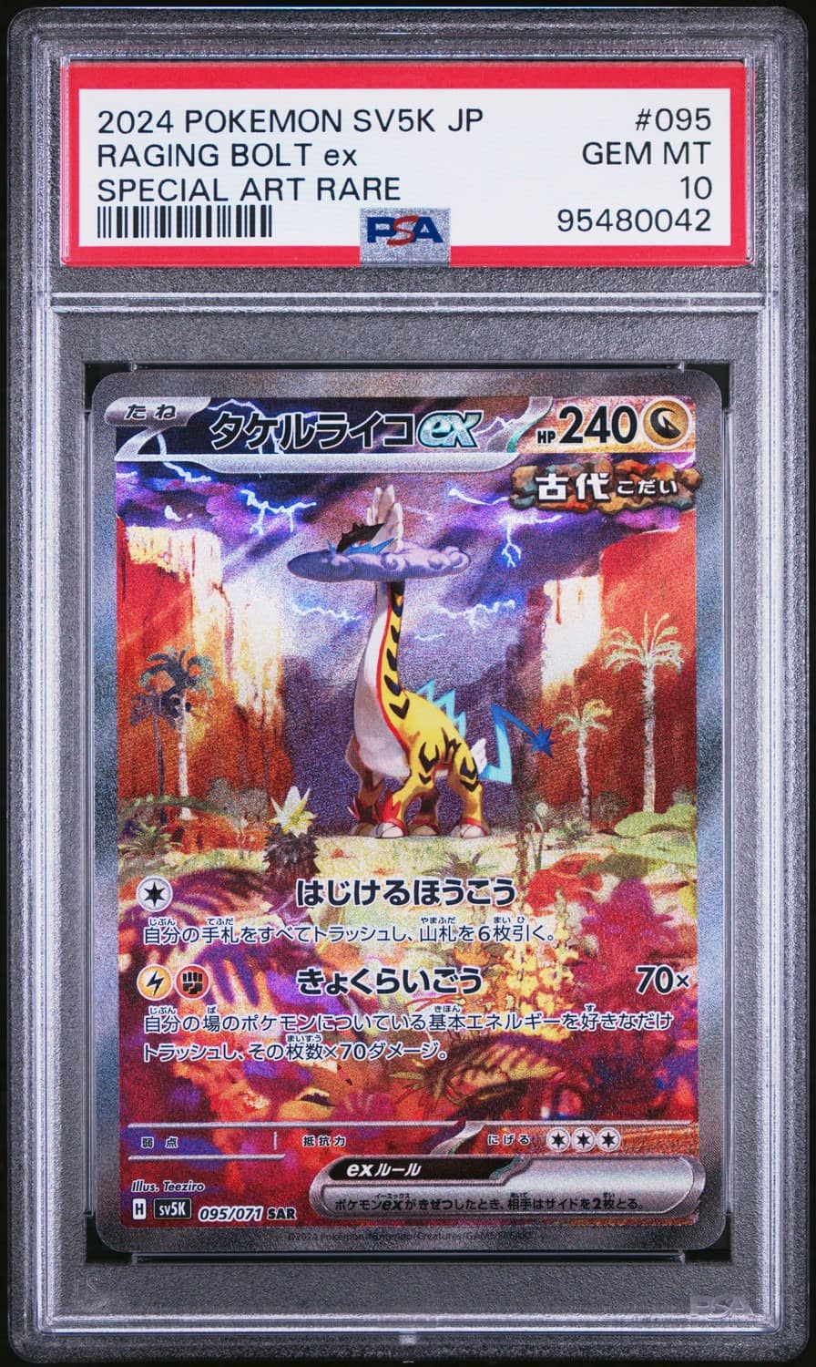 Raging Bolt Ex