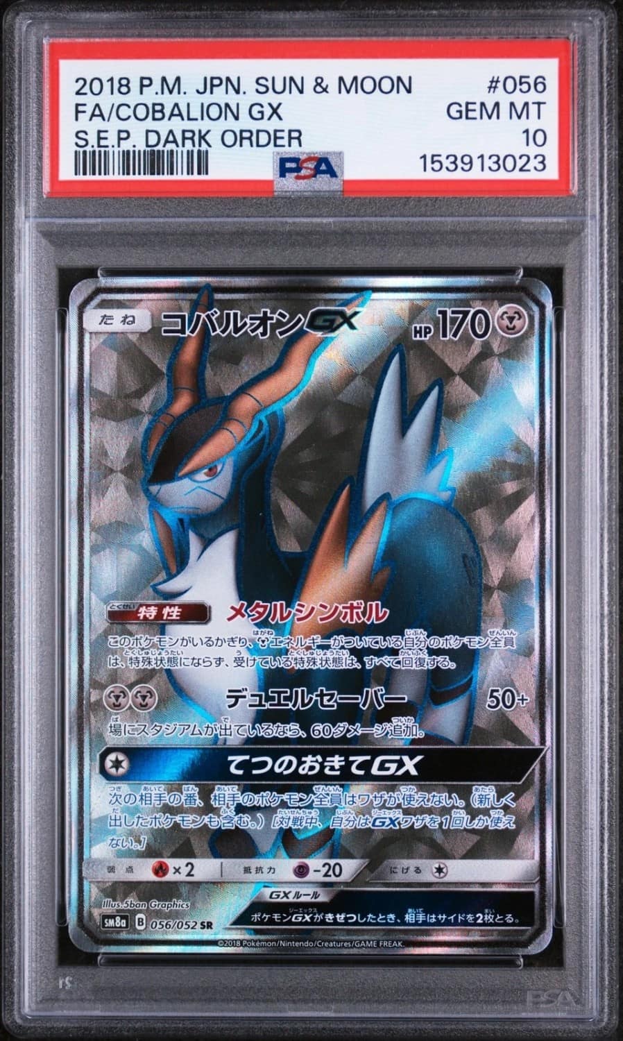 Cobalion Gx