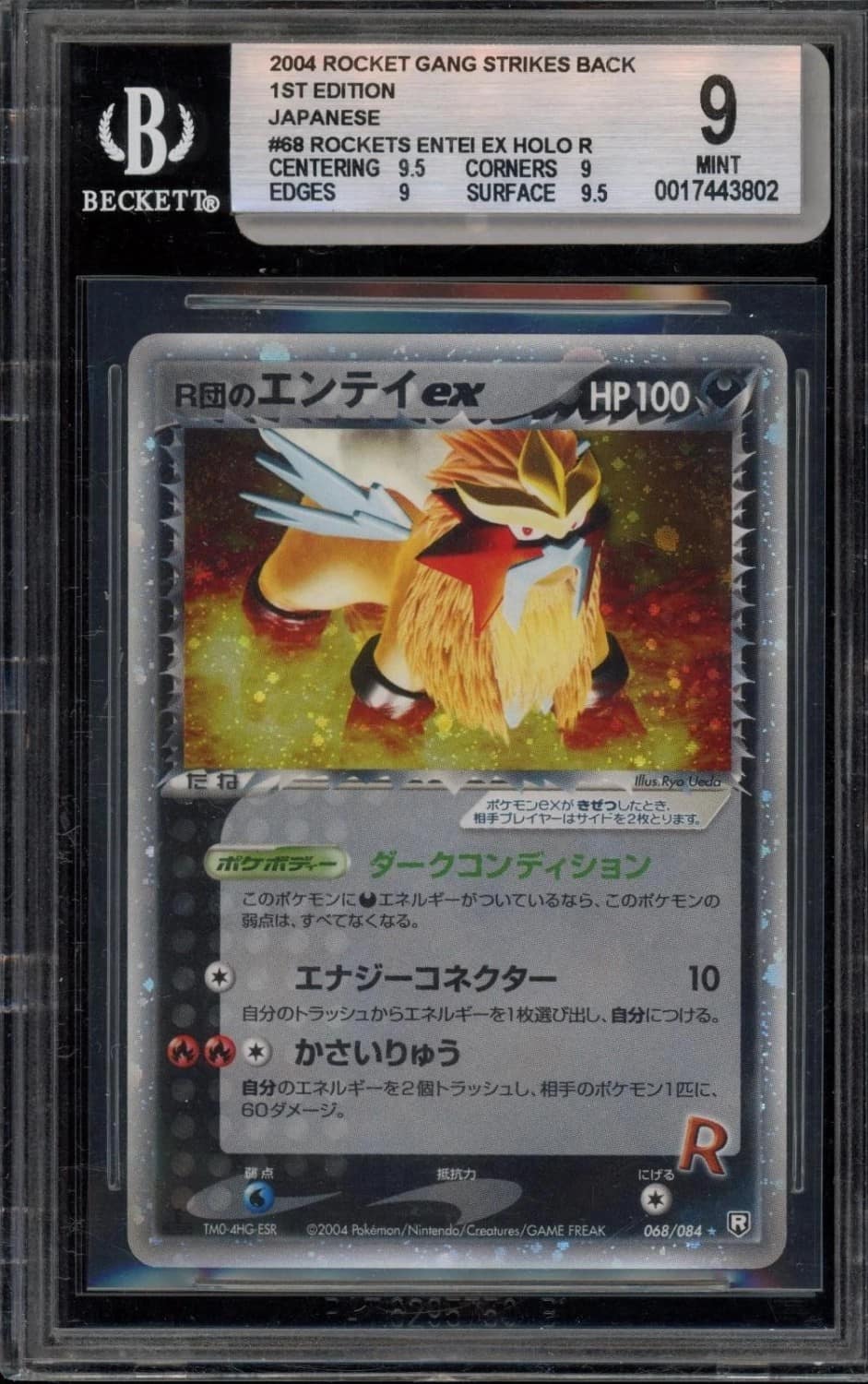 Rocket'S Entei Ex