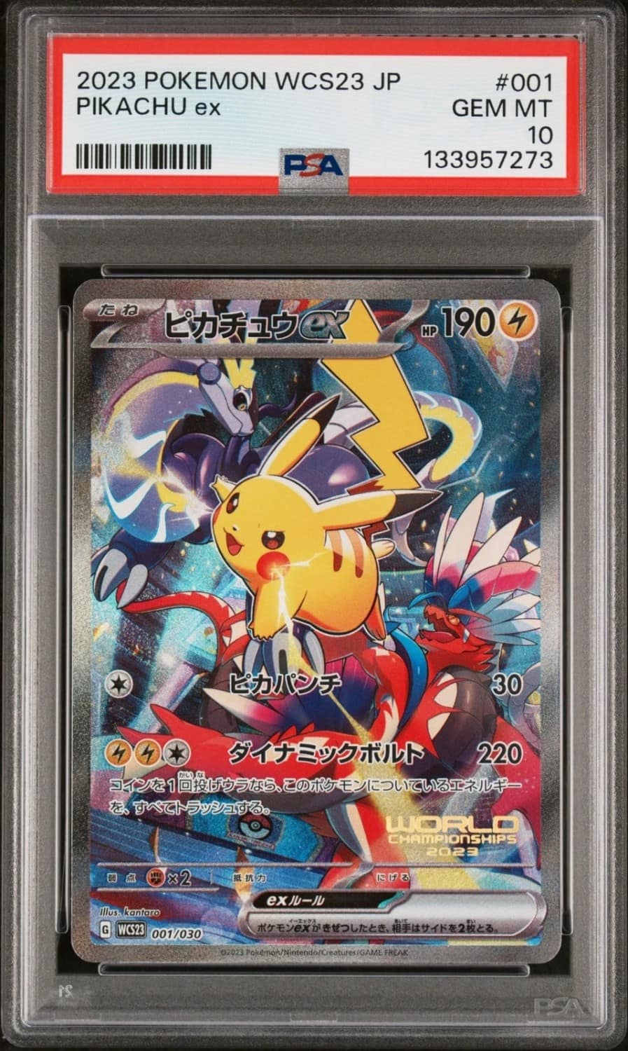 Pikachu Ex