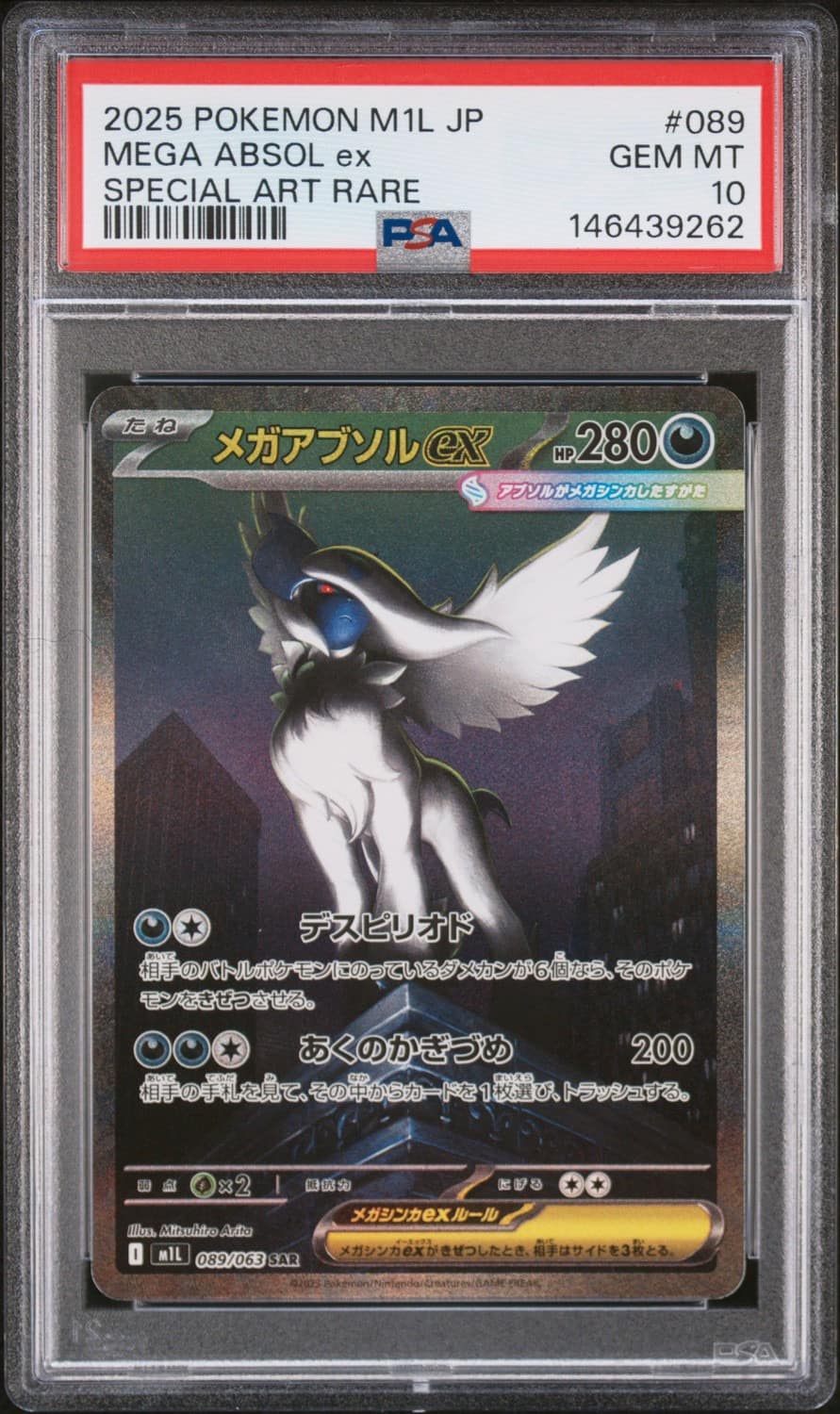 Mega Absol Ex